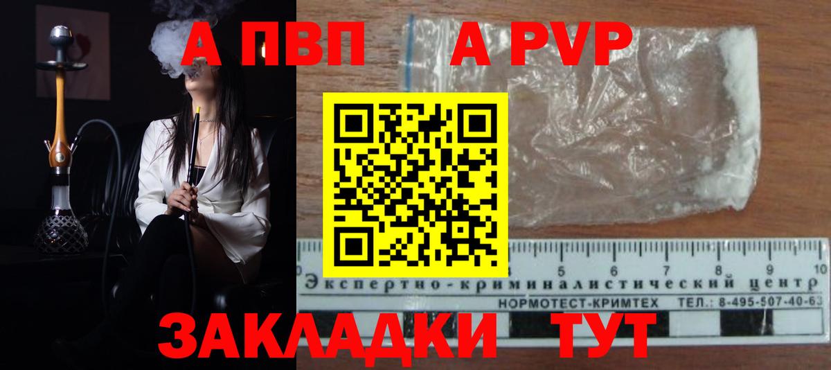 Alpha PVP мука Якутск