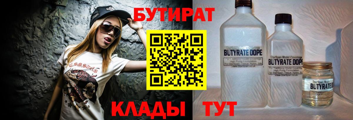 Якутск  Бутират оксана  Вход с VPN 