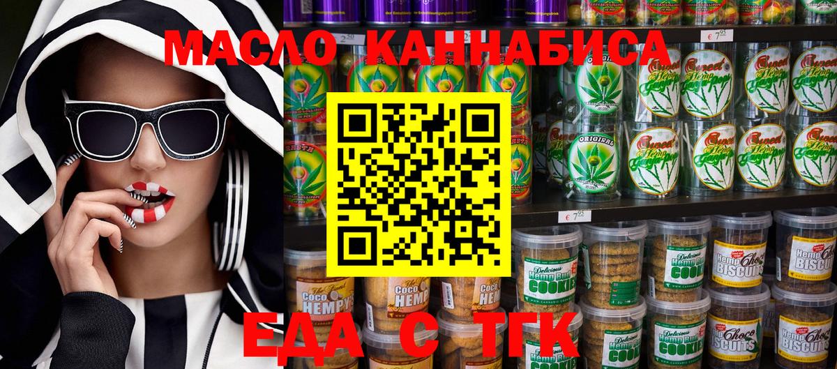 Canna-Cookies марихуана  Вход с VPN  Якутск 
