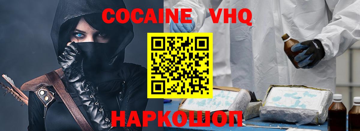 КОКАИН Fish Scale Якутск