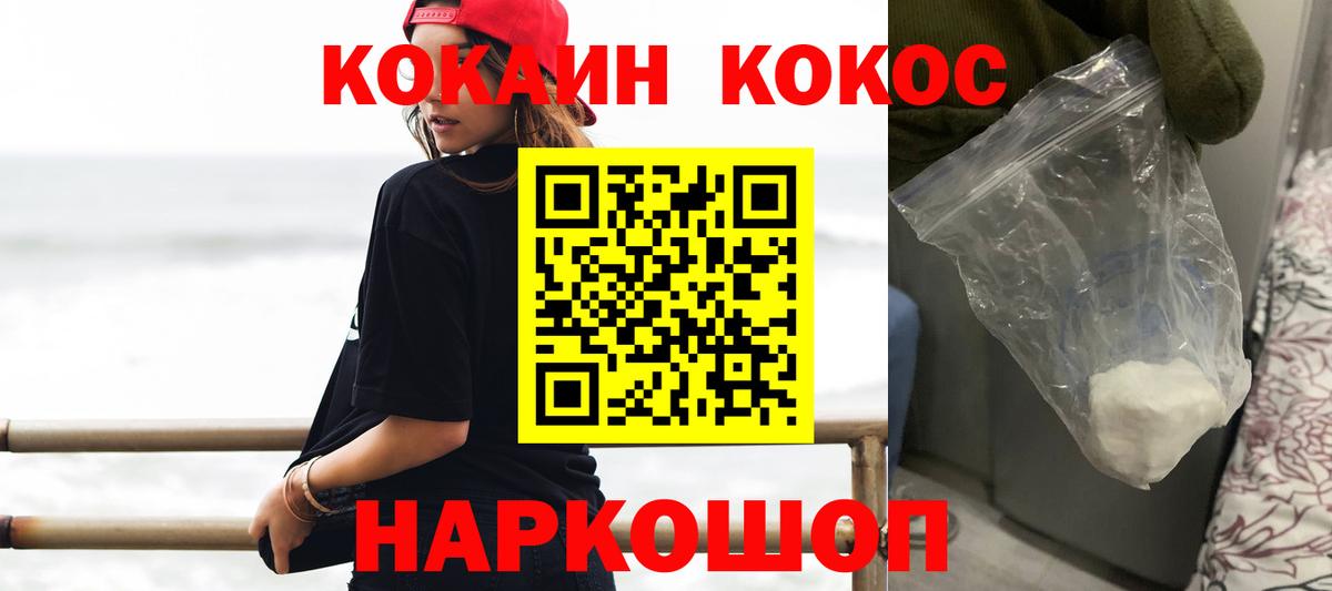 Якутск  КОКАИН Колумбийский  Вход с VPN  COCAIN Columbia 