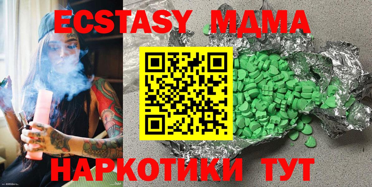 ЭКСТАЗИ таблы  Ecstasy 99%  hydra ССЫЛКА  Вход с VPN  Якутск 