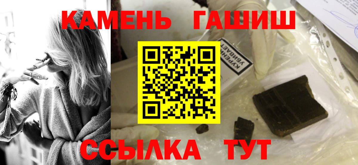 ГАШ  ГАШИШ гарик  где можно купить наркотик  Гашиш hashish  Якутск  Вход с VPN 