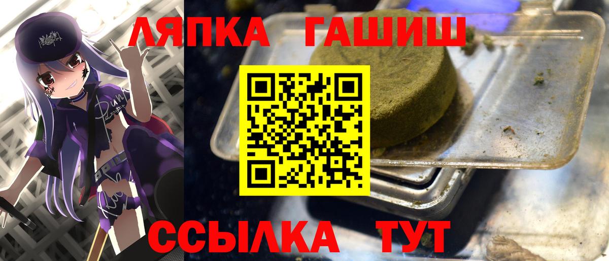 ГАШ Cannabis Якутск