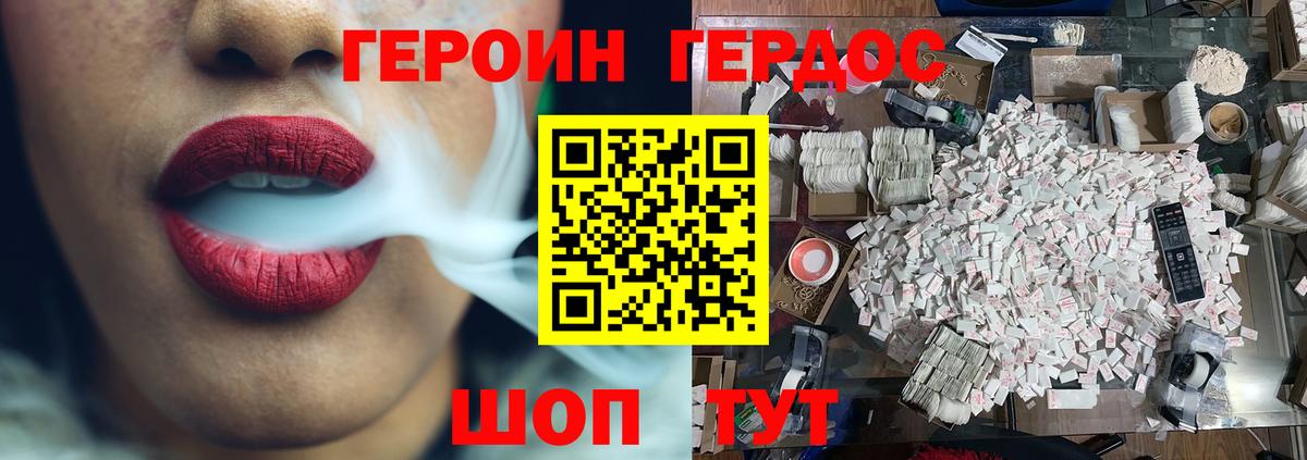 Якутск  Героин афганец  Вход с VPN 