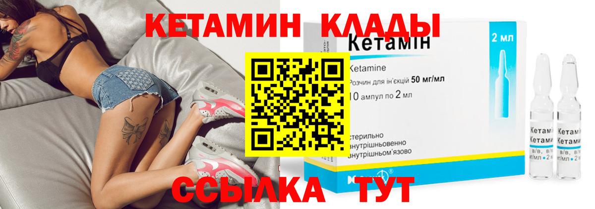 КЕТАМИН VHQ  Вход с VPN  Кетамин VHQ  Якутск 