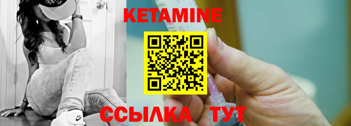 Кетамин VHQ Якутск