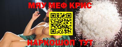 меф VHQ Нальчик