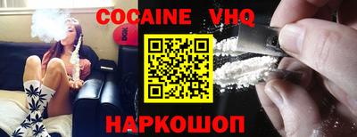 меф VHQ Нальчик