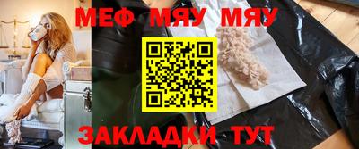 меф VHQ Нальчик