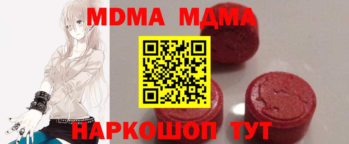 MDMA crystal  Вход с VPN  Якутск  MDMA VHQ 