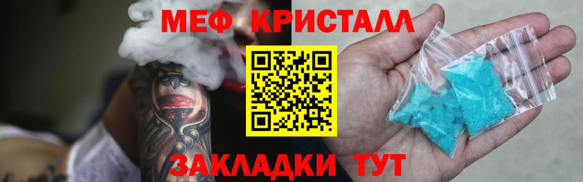 Меф мука  Меф  МЕФ 4 MMC  Меф  Якутск  Вход с VPN 