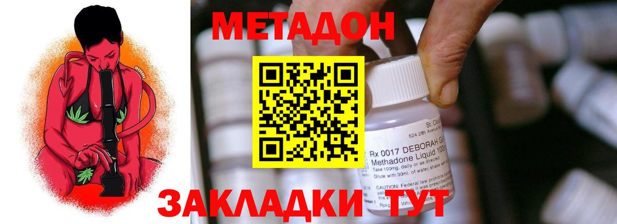 Метадон кристалл  Вход с VPN  Якутск  МЕТАДОН мёд 