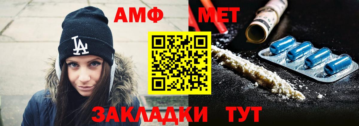 Первитин мет  Вход с VPN  Якутск 
