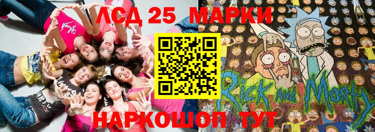 Якутск  Марки 25I-NBOMe 1,8мг  Марки 25I-NBOMe  Вход с VPN  Марки 25I-NBOMe 1,8мг 