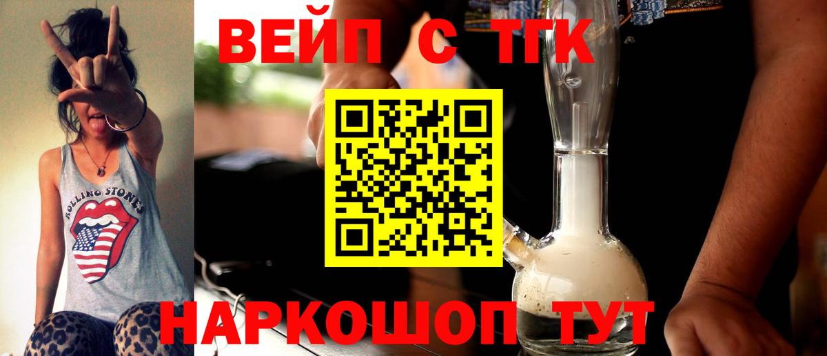 ТГК гашишное масло  Вход с VPN  ТГК гашишное масло  Якутск 