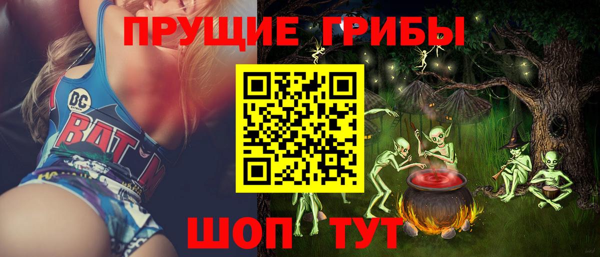 Якутск  сколько стоит  Вход с VPN  Псилоцибиновые грибы мухоморы 